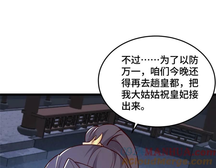 357 祝明朗的道89