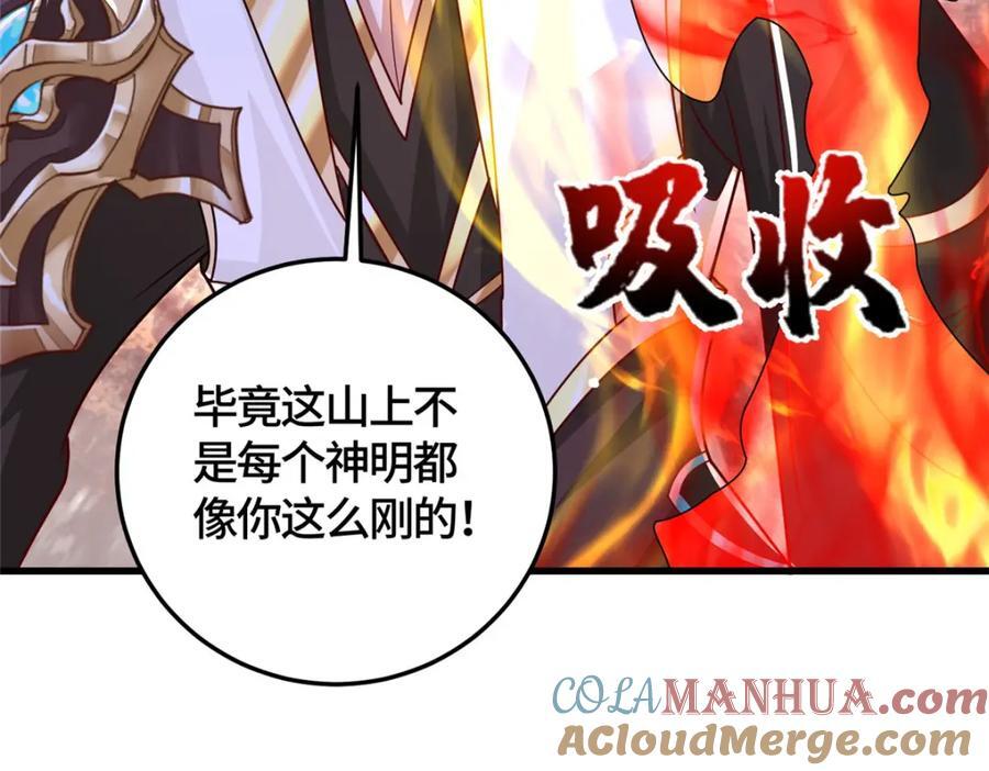 382 天地闭合81
