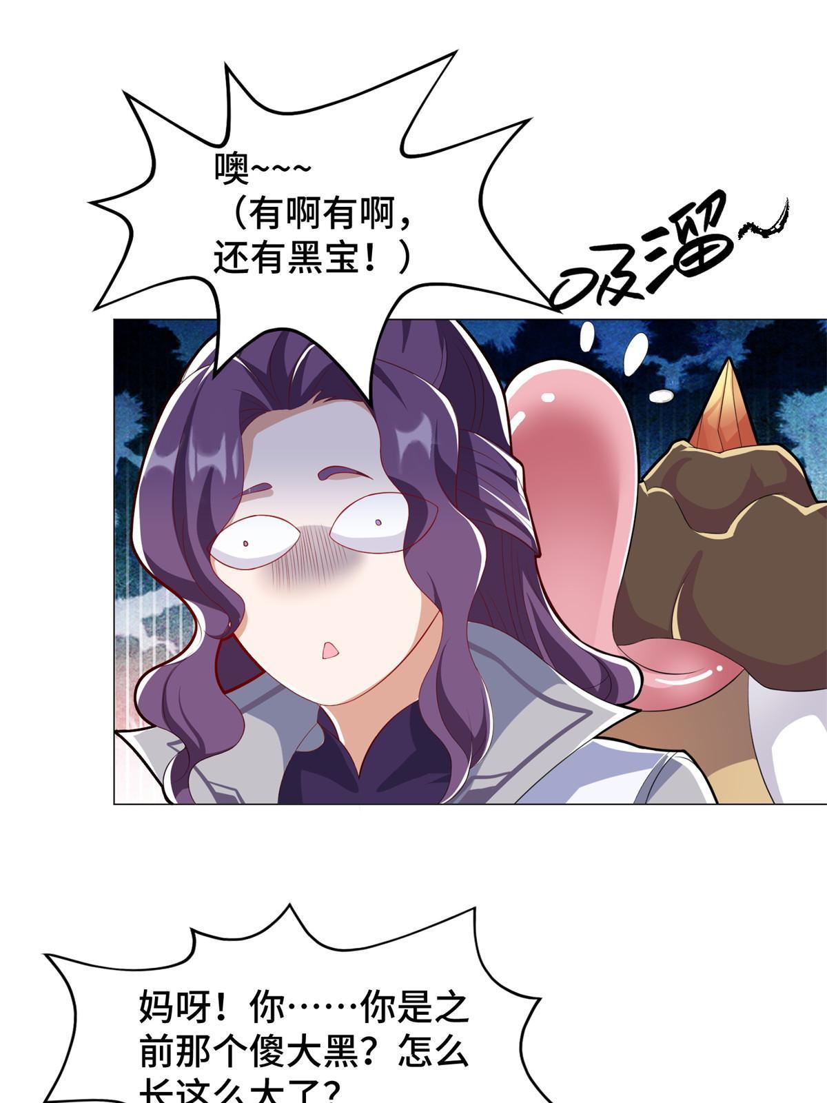 222 你就是严序？8