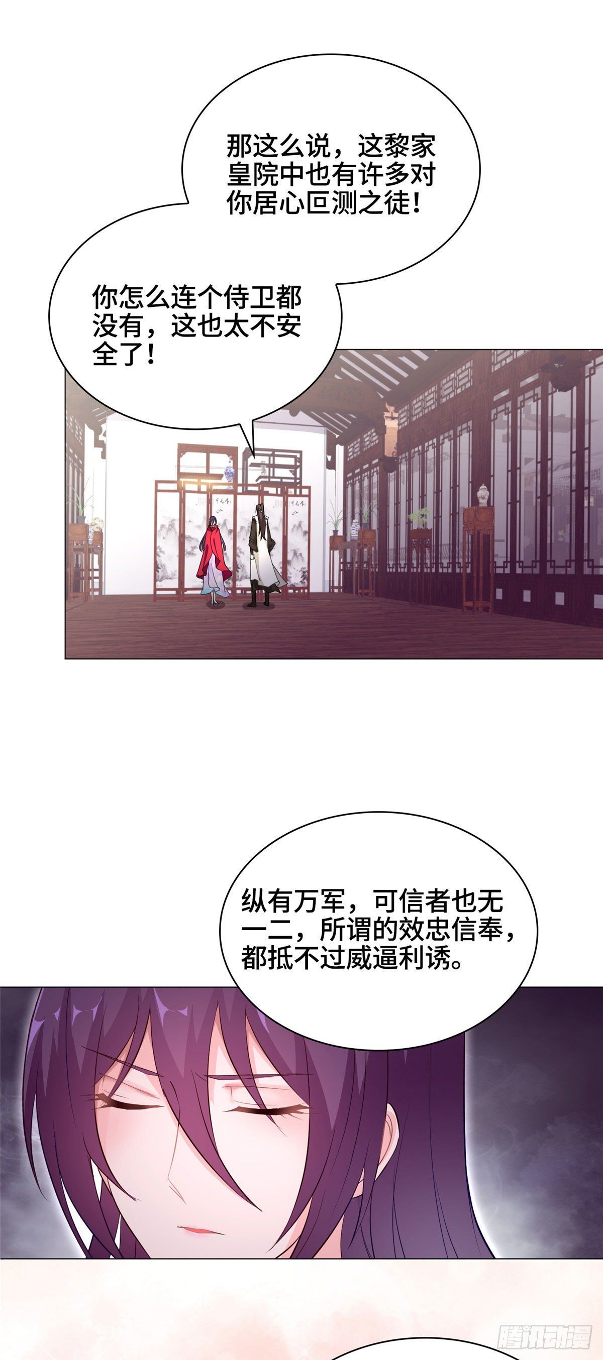 36 搬进黎家皇院16