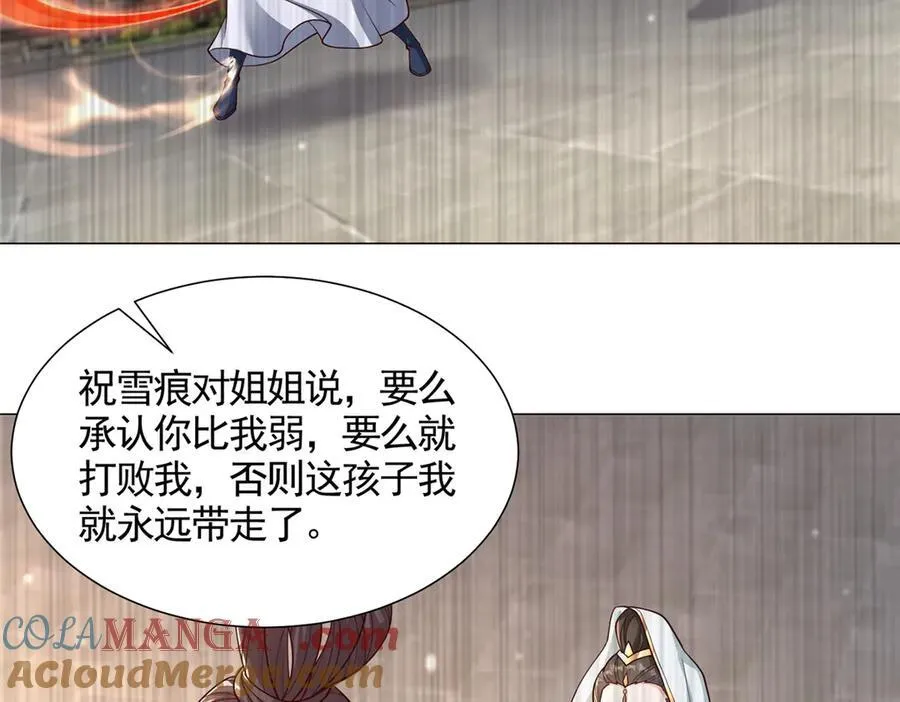 419 前因后果7