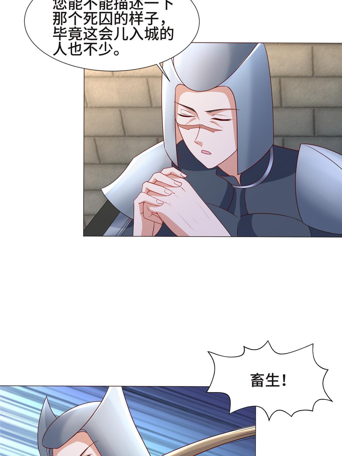 217 蛮横的严族40