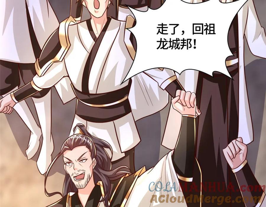 371 向界龙门出发！85