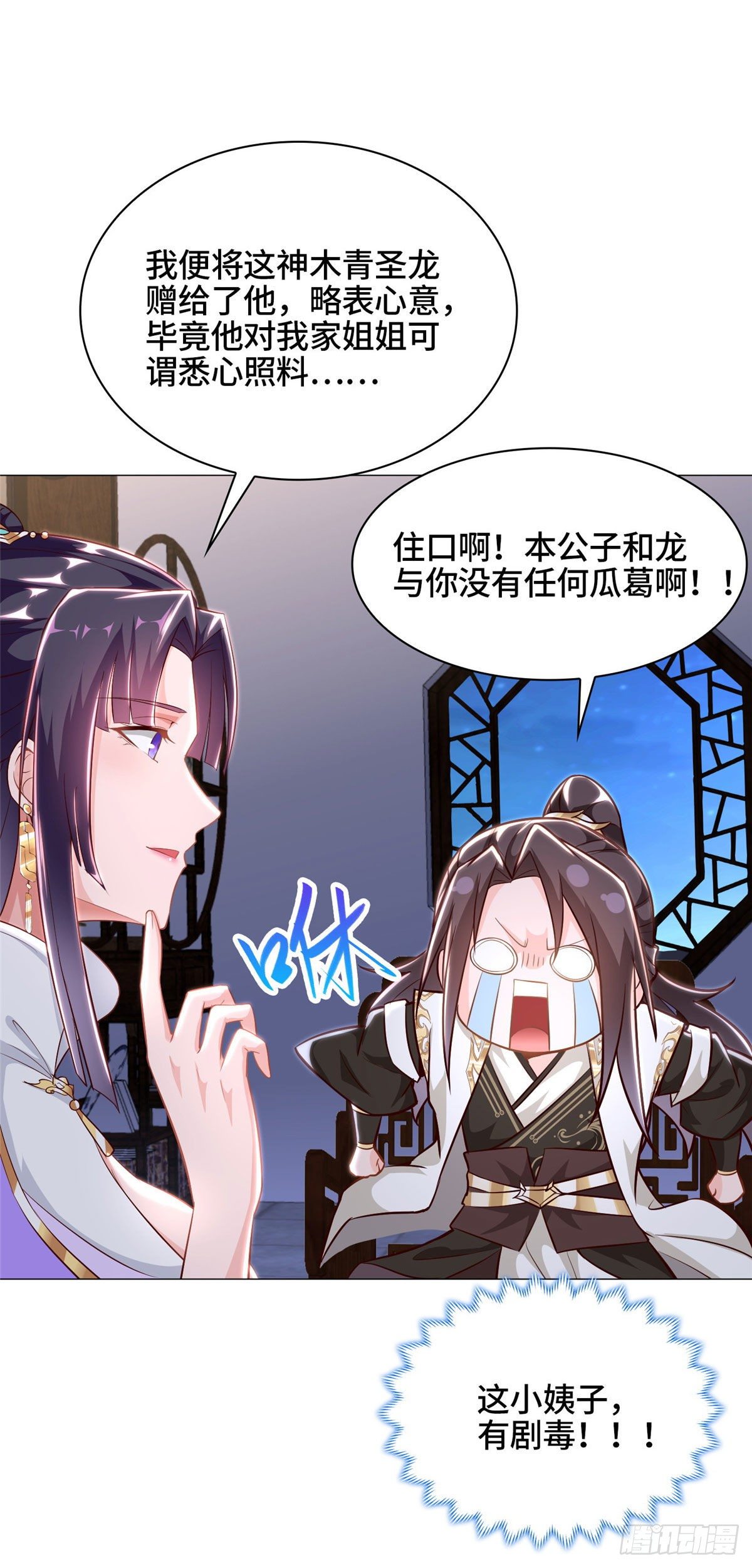 34 小姨子有毒15