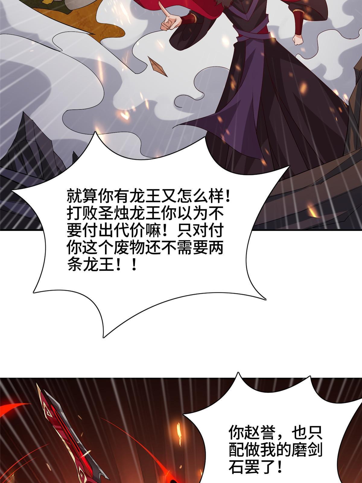 247 两只龙王30