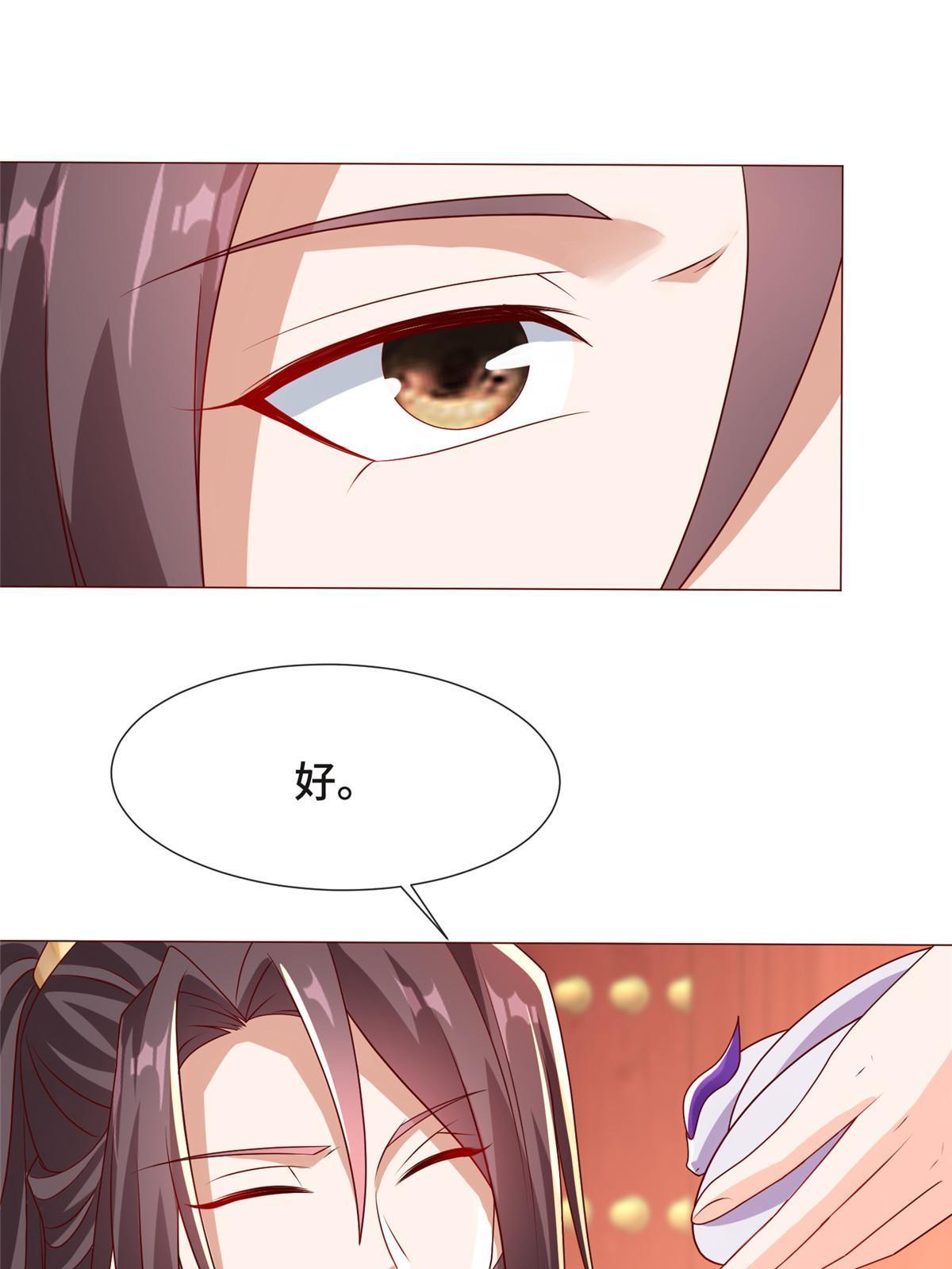 207 契合灵链29
