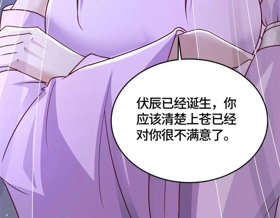 392 隐星伏辰121