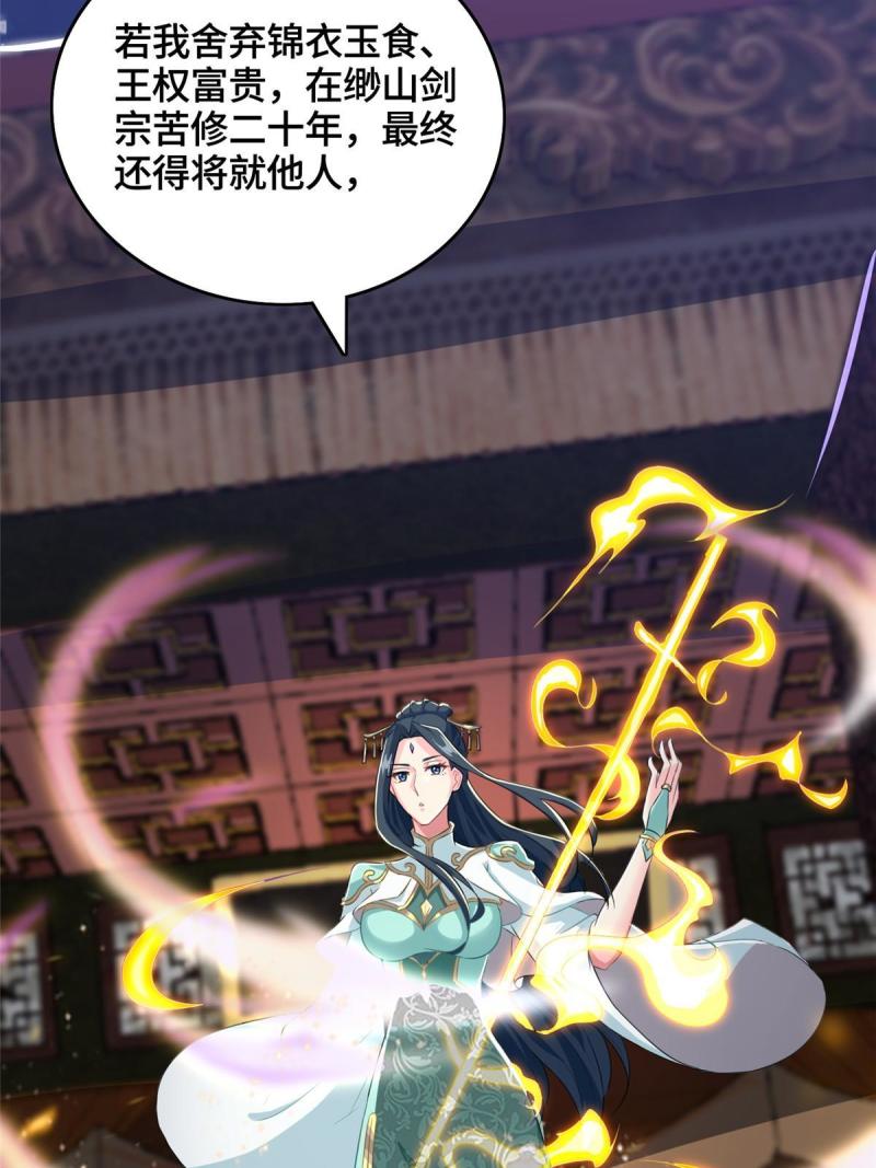 129 尝尝我这一剑21