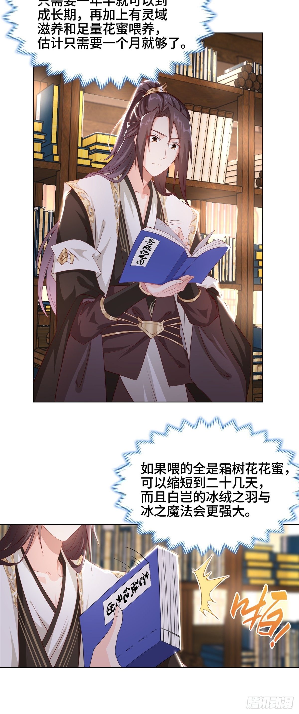 13 消除暴鲶28