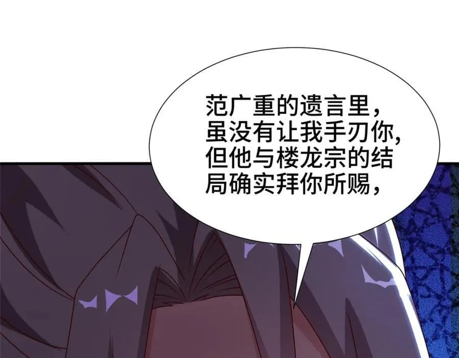 402 孽徒之死32