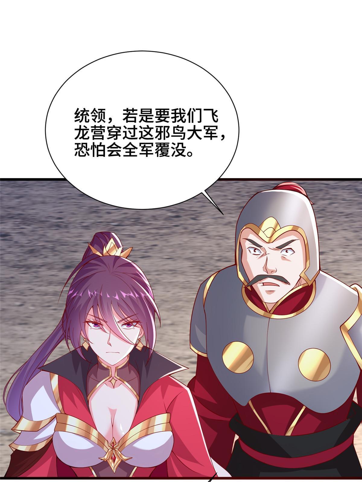 296 命中注定20