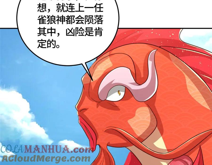 371 向界龙门出发！57