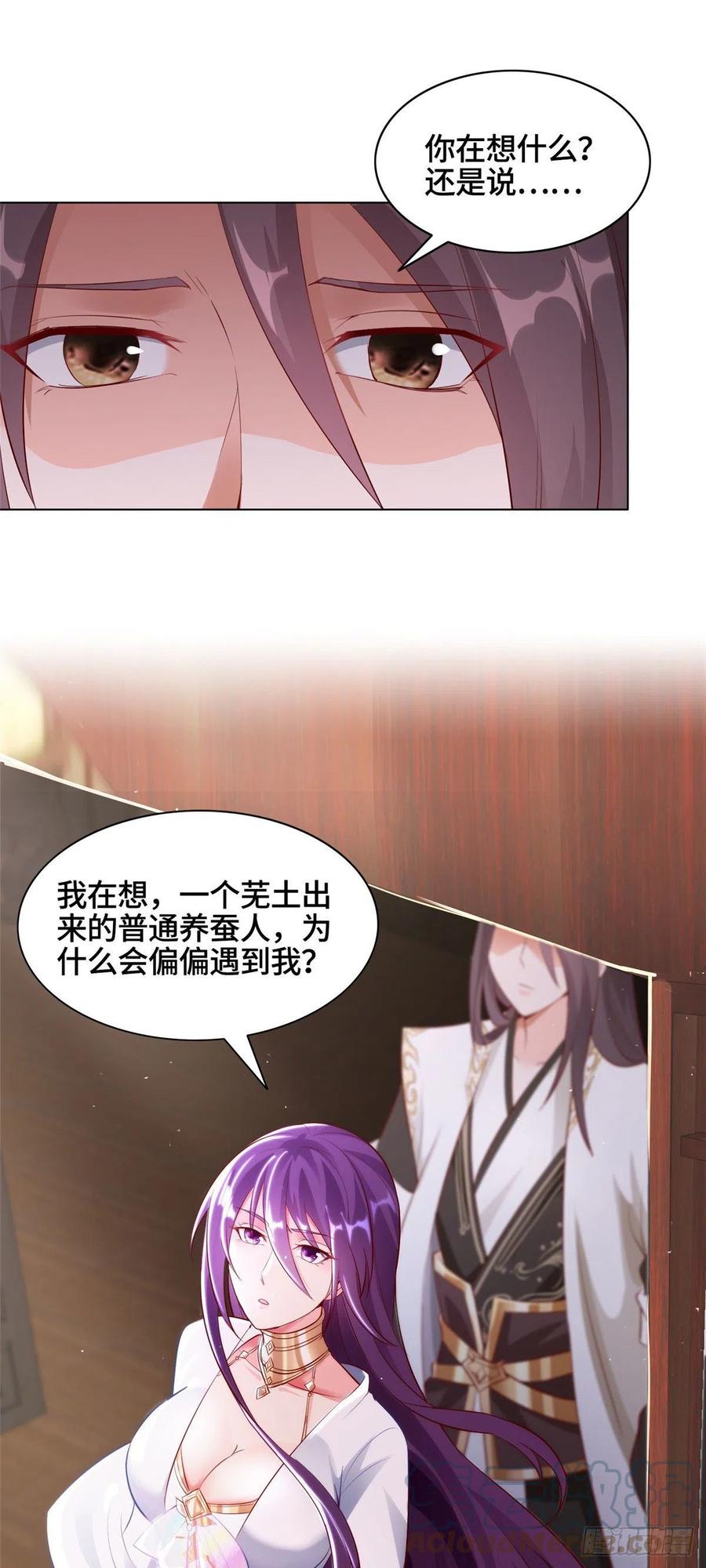 44 天降大陆8