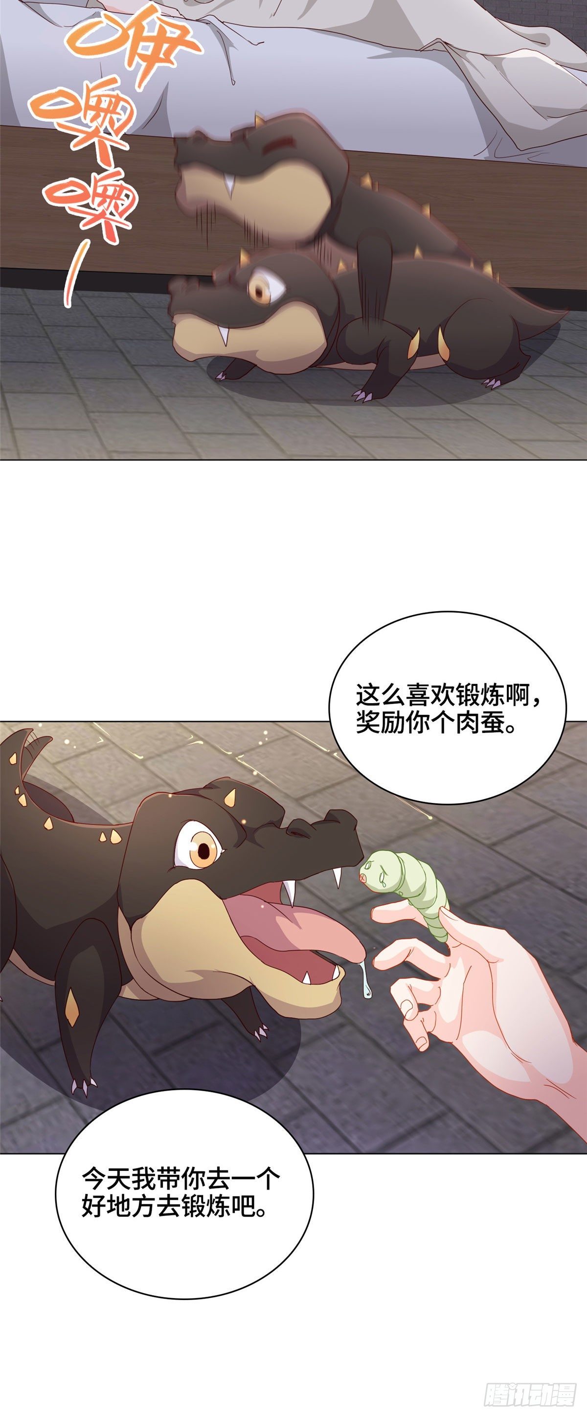 06 幼灵小黑牙18