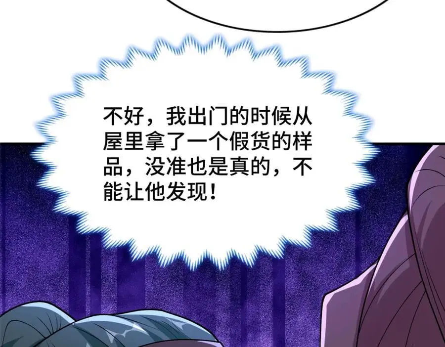 401 相互栽赃111