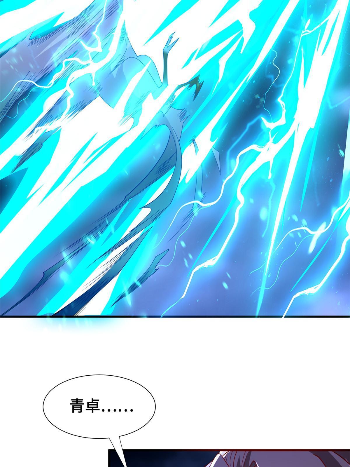 285 逆雷飞升22