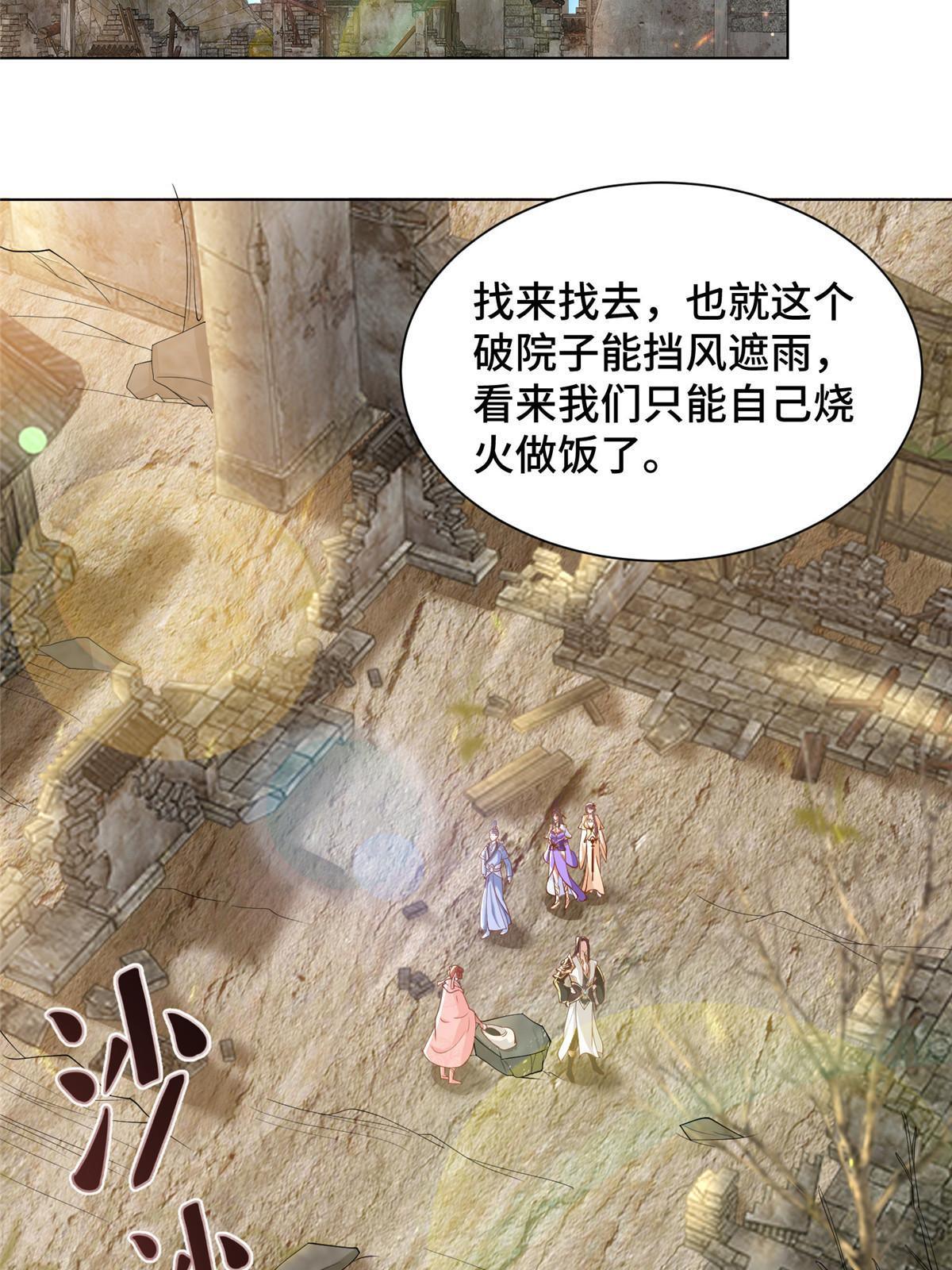 132 混乱之城11