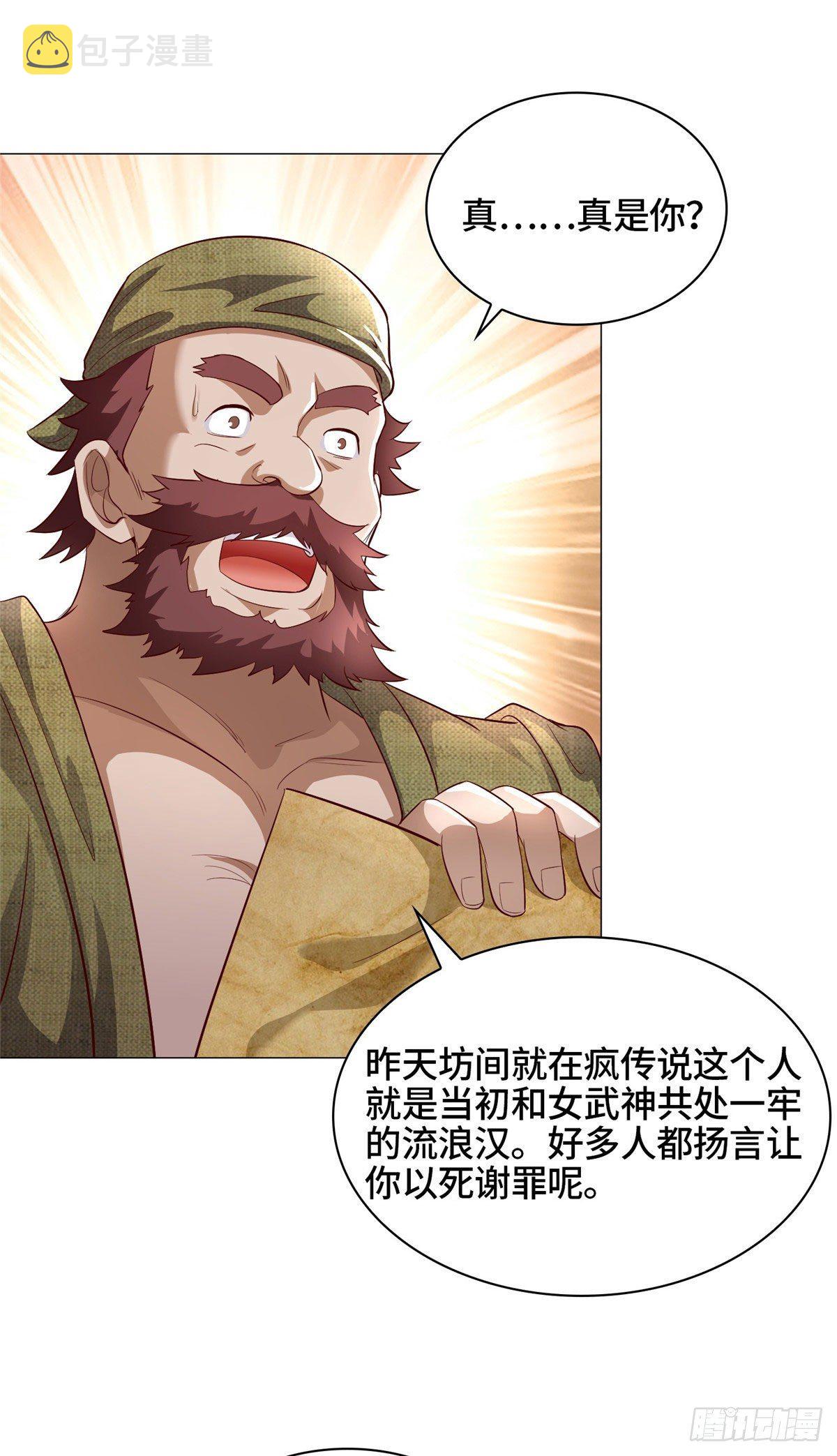 25 直面流言蜚语14