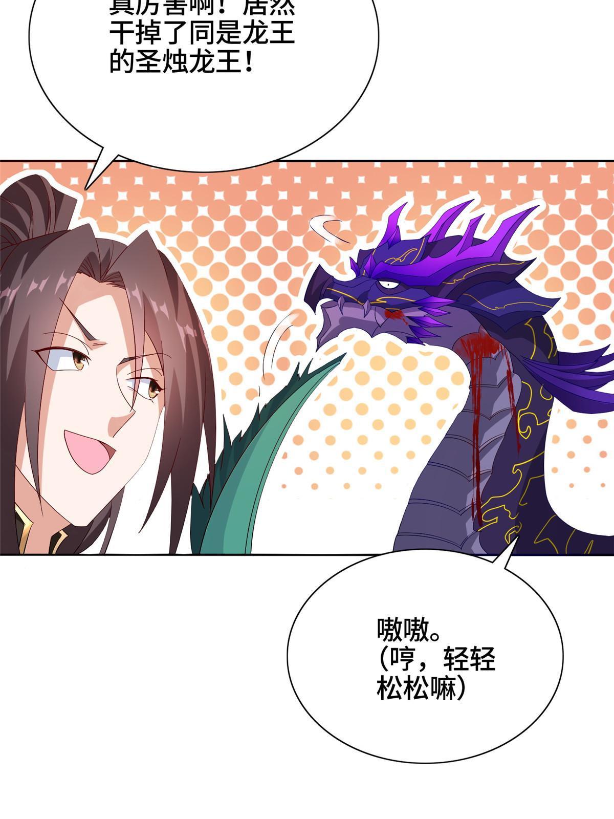 247 两只龙王28