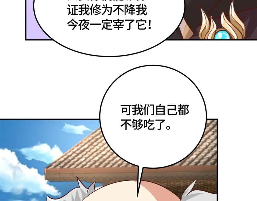 373 各怀鬼胎66