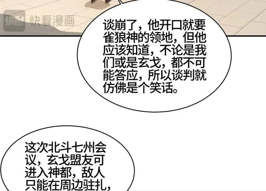 406 与明孟决裂56