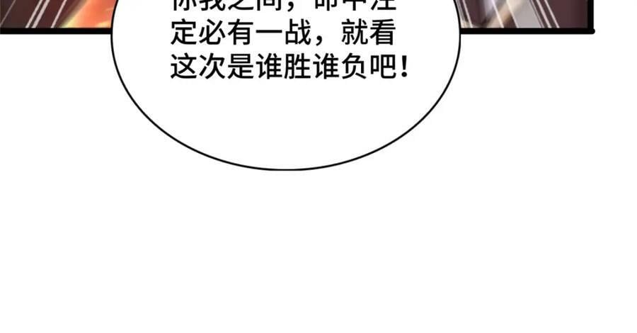 368 命中注定的对决35
