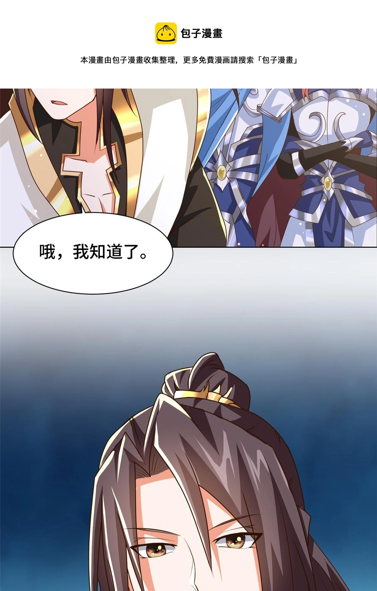 138 润雨城的归属40