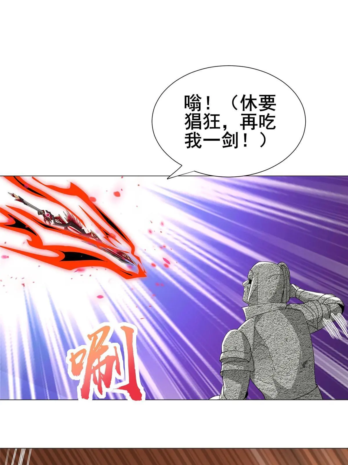 291 地魔蚯43