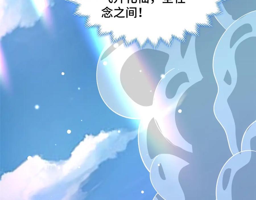 371 向界龙门出发！44