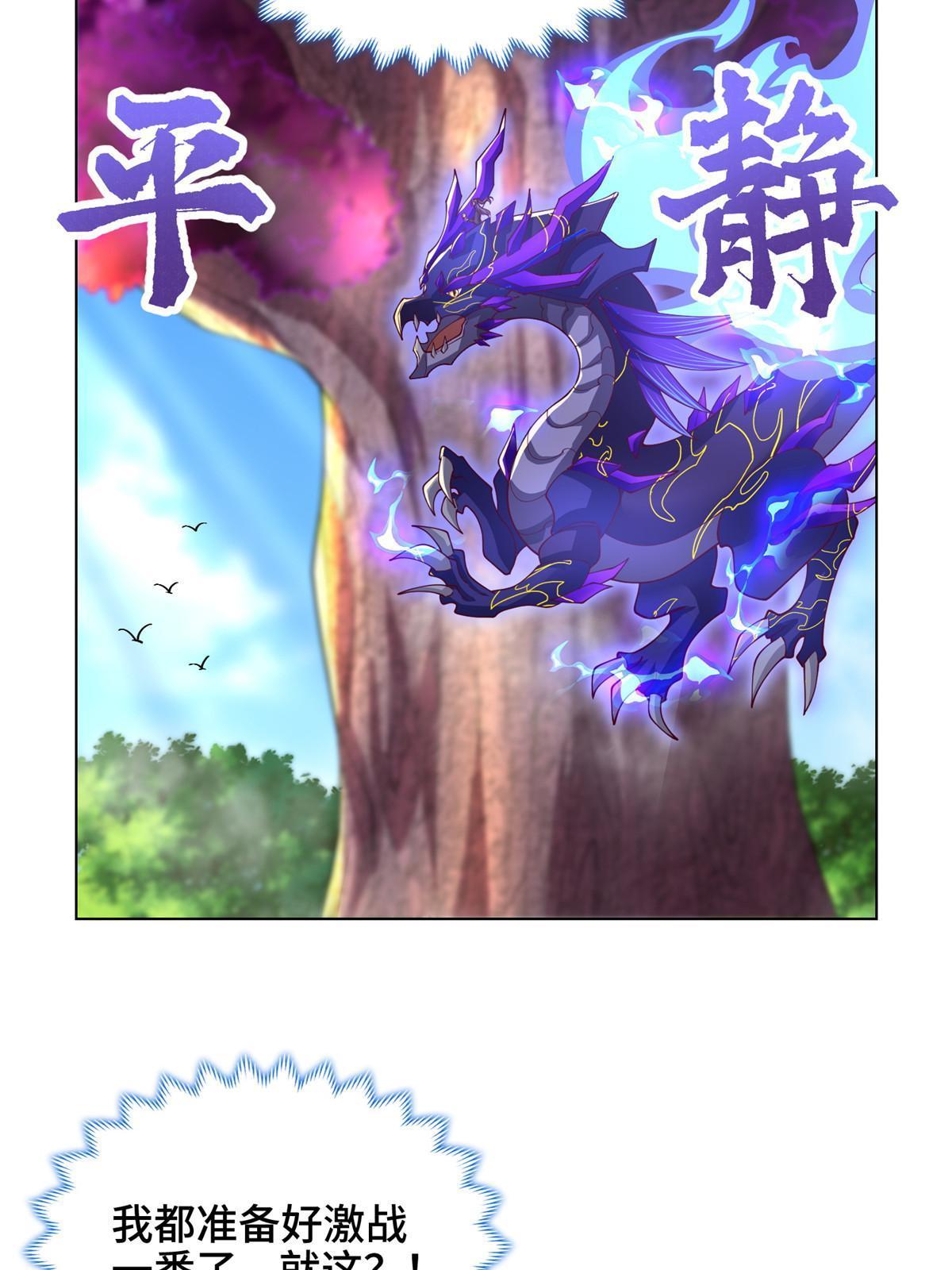 210 难缠的绝海鹰皇11