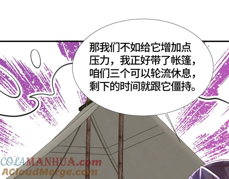 385 守株待兽70