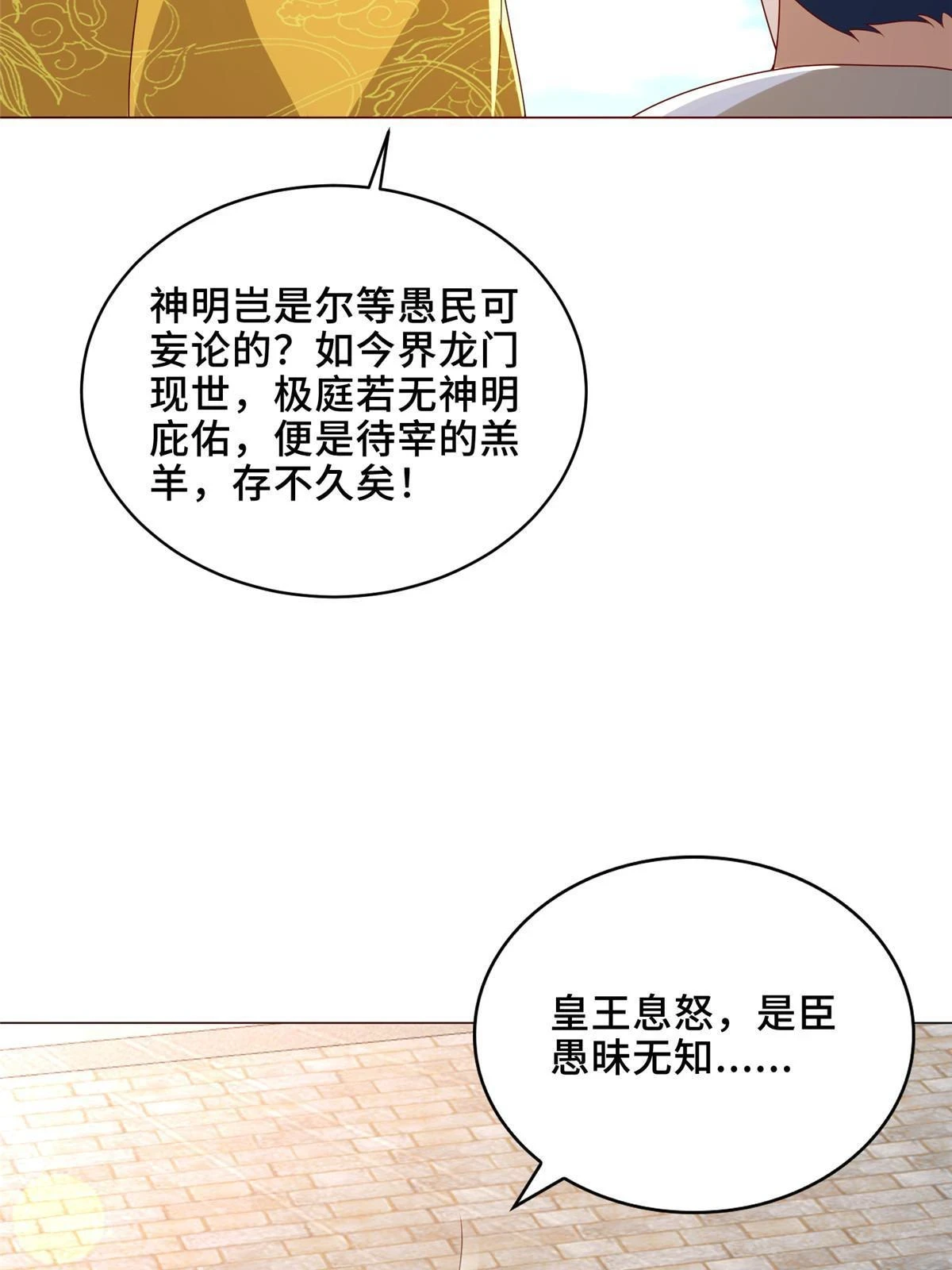305 不友好的来客19