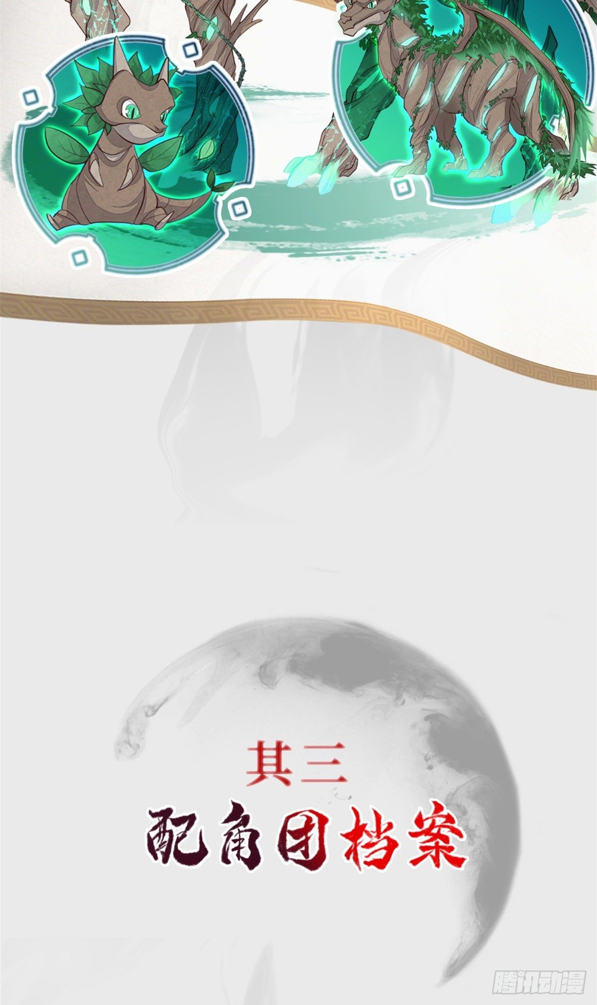 人设&amp;amp;amp;龙设9