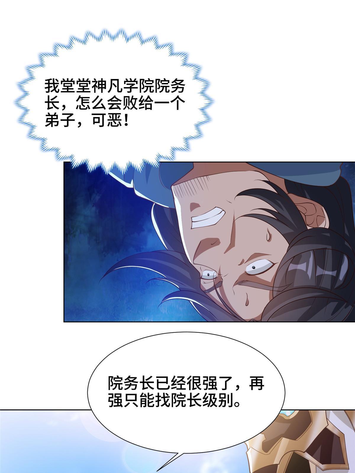 167 白龙虐菜41