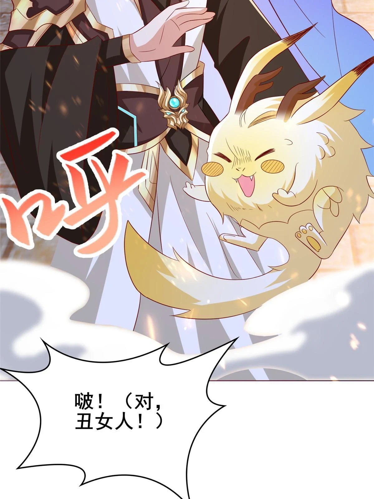 309 祖龙神城7