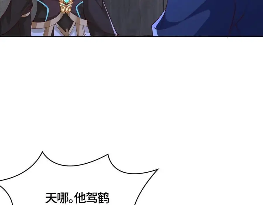 398 捡来的宗主133