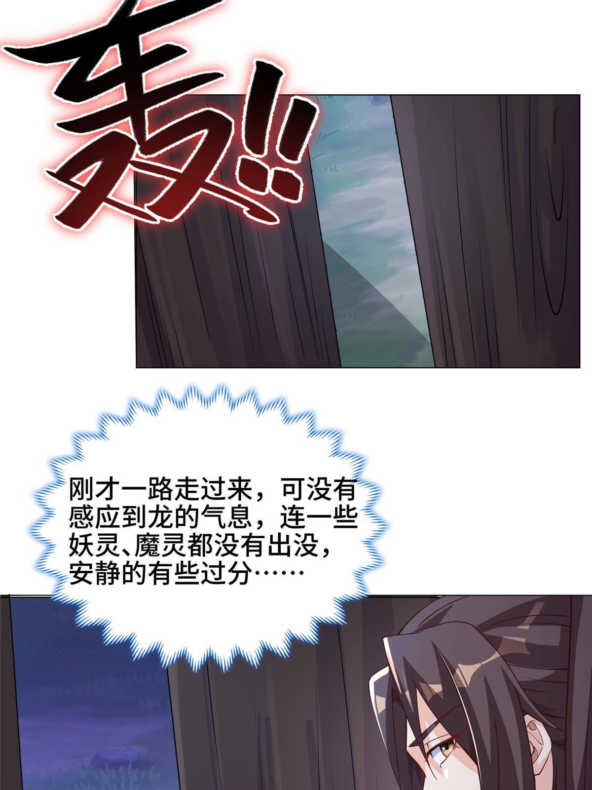 140 抵达梨花沟30