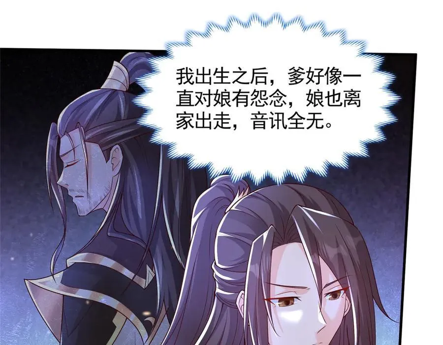 418 玉衡遇娘亲50