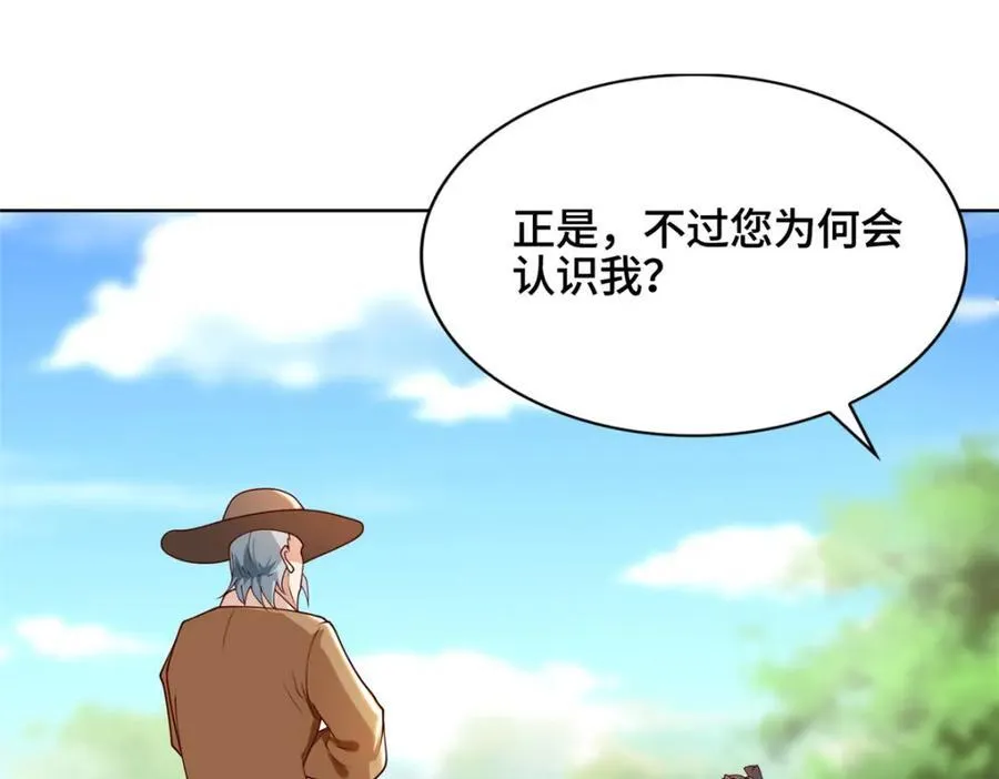 404 他乡遇盟友48