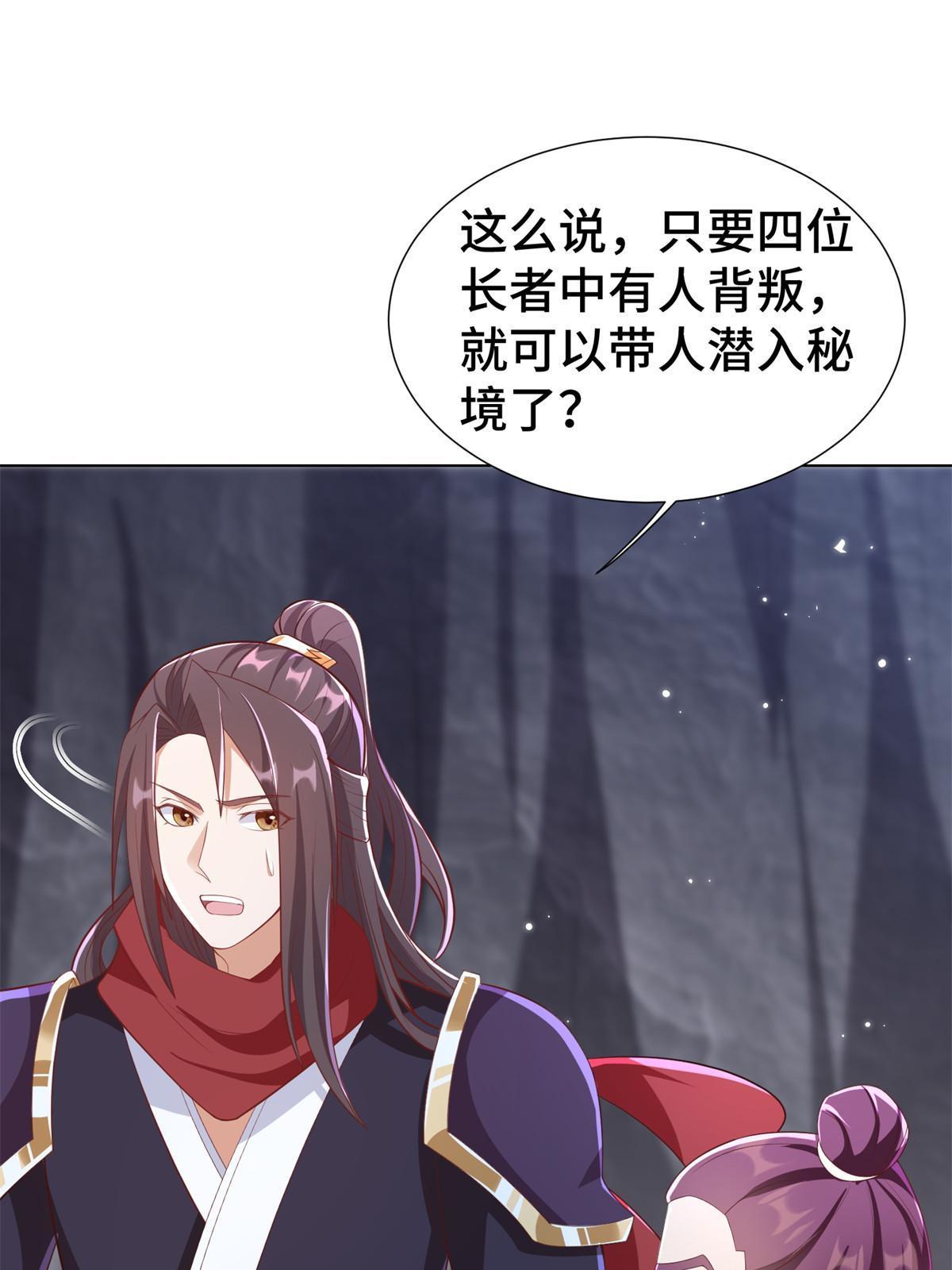 238 上了贼船7