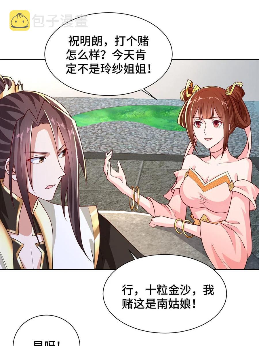 113 乱搞事的小姨子13