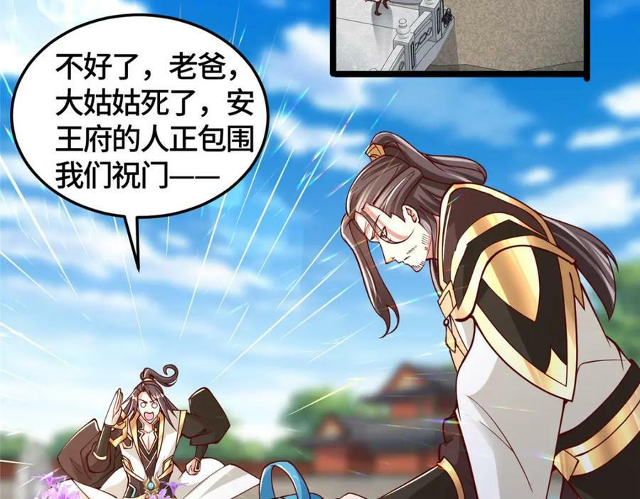 359 祝门的真实实力27