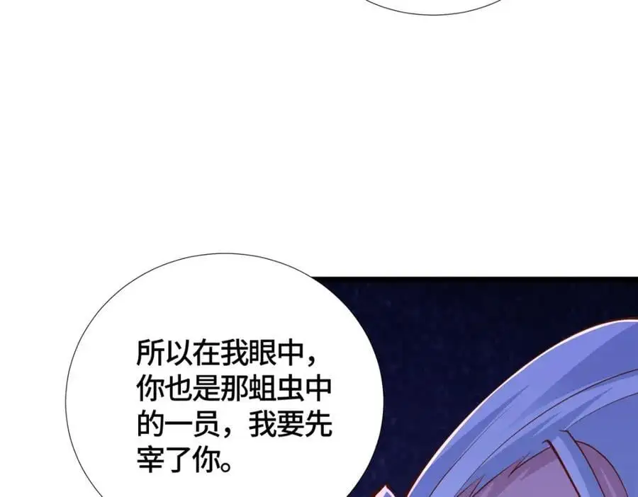 390 战华仇16