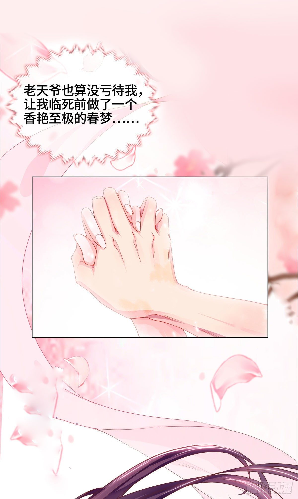 01 女武神被推倒了？！12