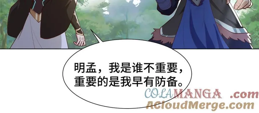 406 与明孟决裂46