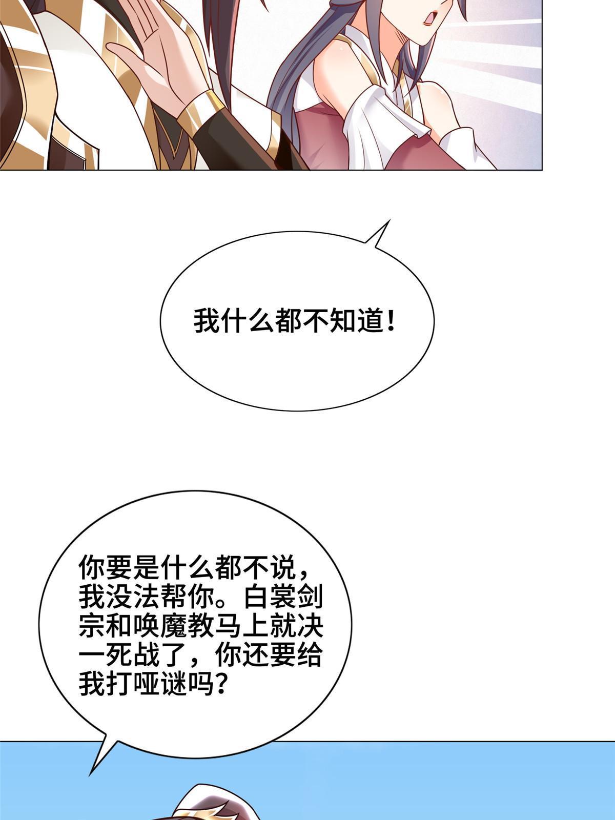 257 众矢之的31