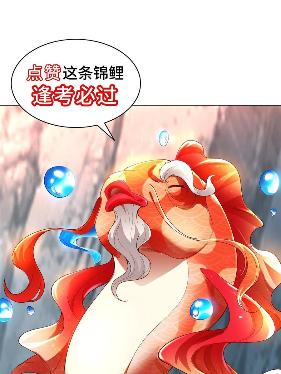 127 众女争婿43