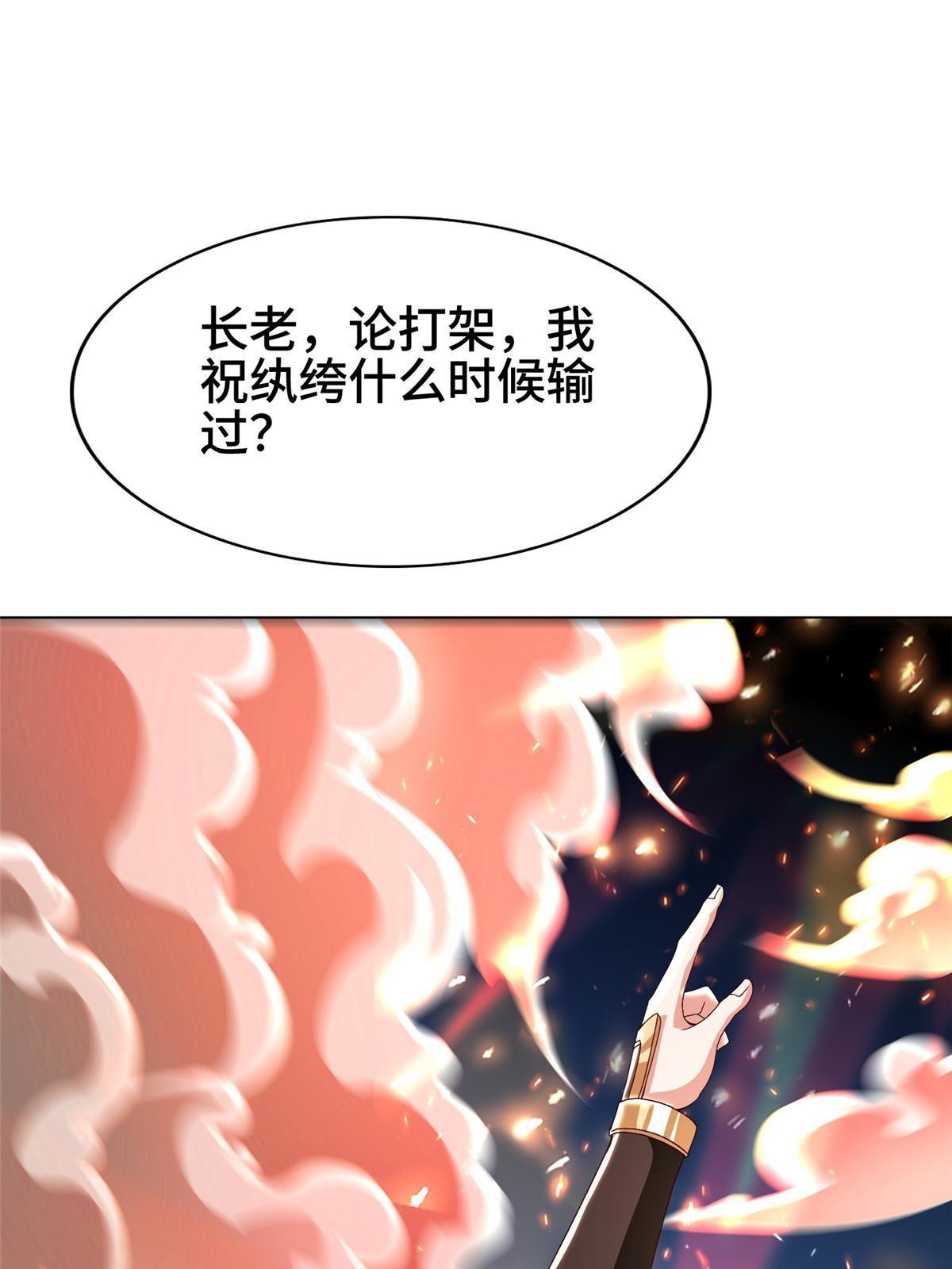 280 公子护仆50