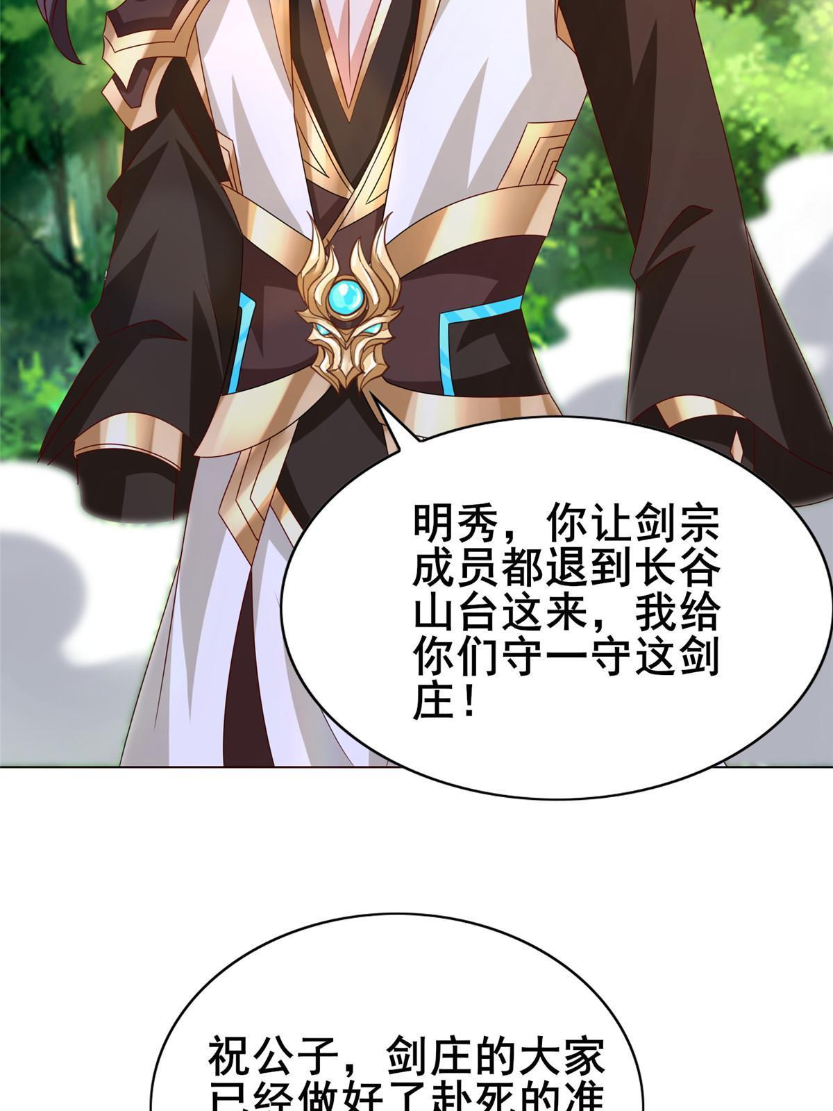 260 唤魔师来犯17