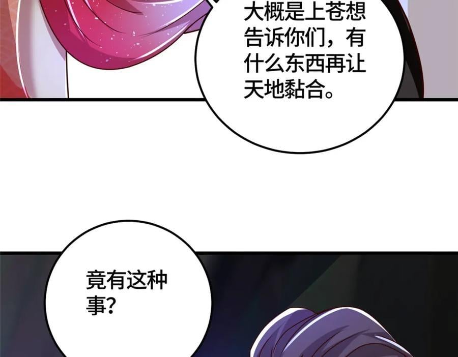 382 天地闭合107
